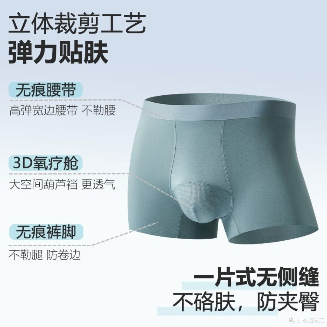 堪称低价内裤【最强王者】