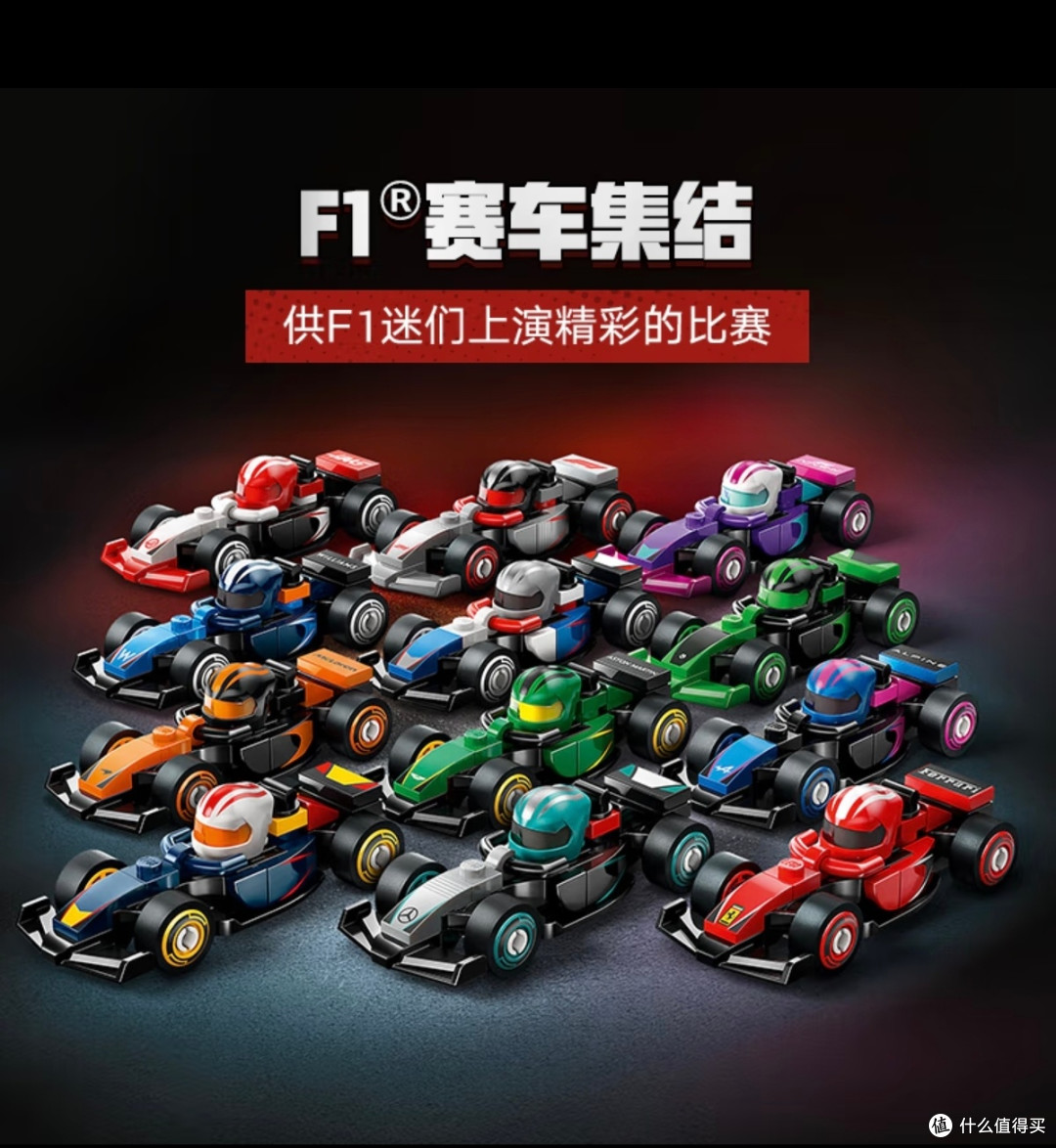 乐高迷与赛车粉的双重狂欢！