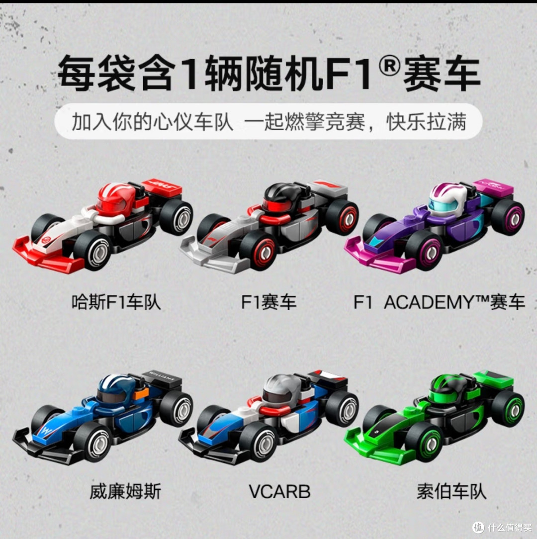 乐高迷与赛车粉的双重狂欢！