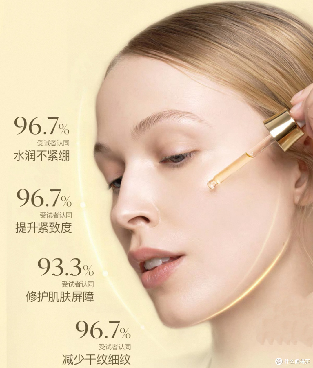 换季敏感肌救星，试试天露芬修护油