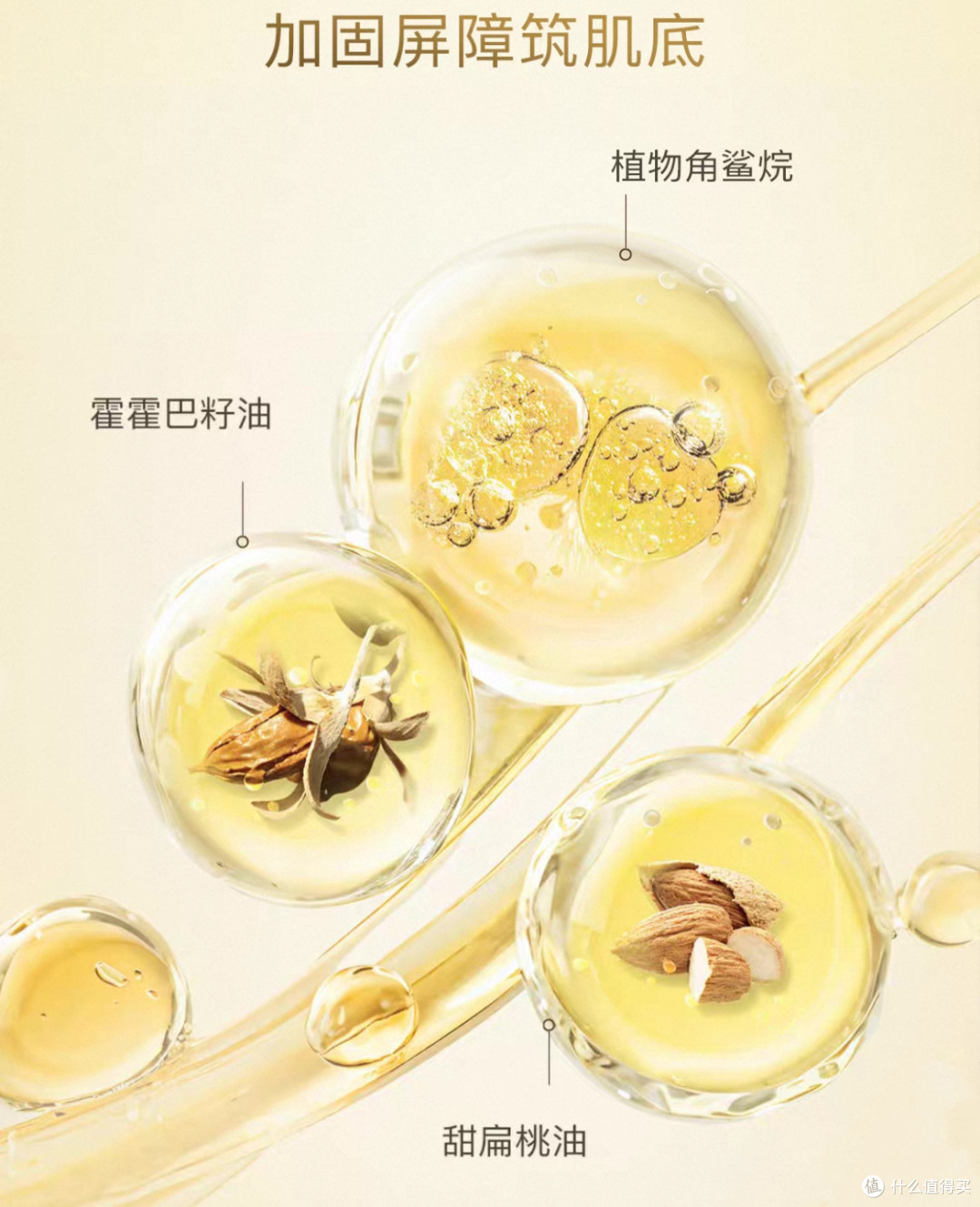 换季敏感肌救星，试试天露芬修护油