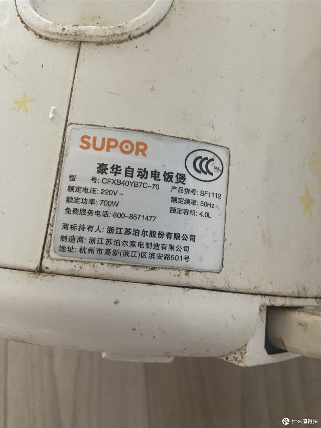 电饭煲型号