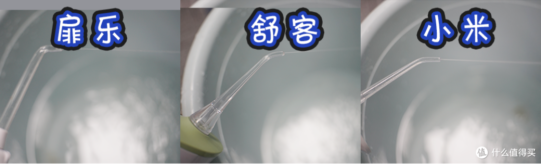 扉乐、小米、舒客冲牙器怎么样?咋样买?开箱测评高分机型