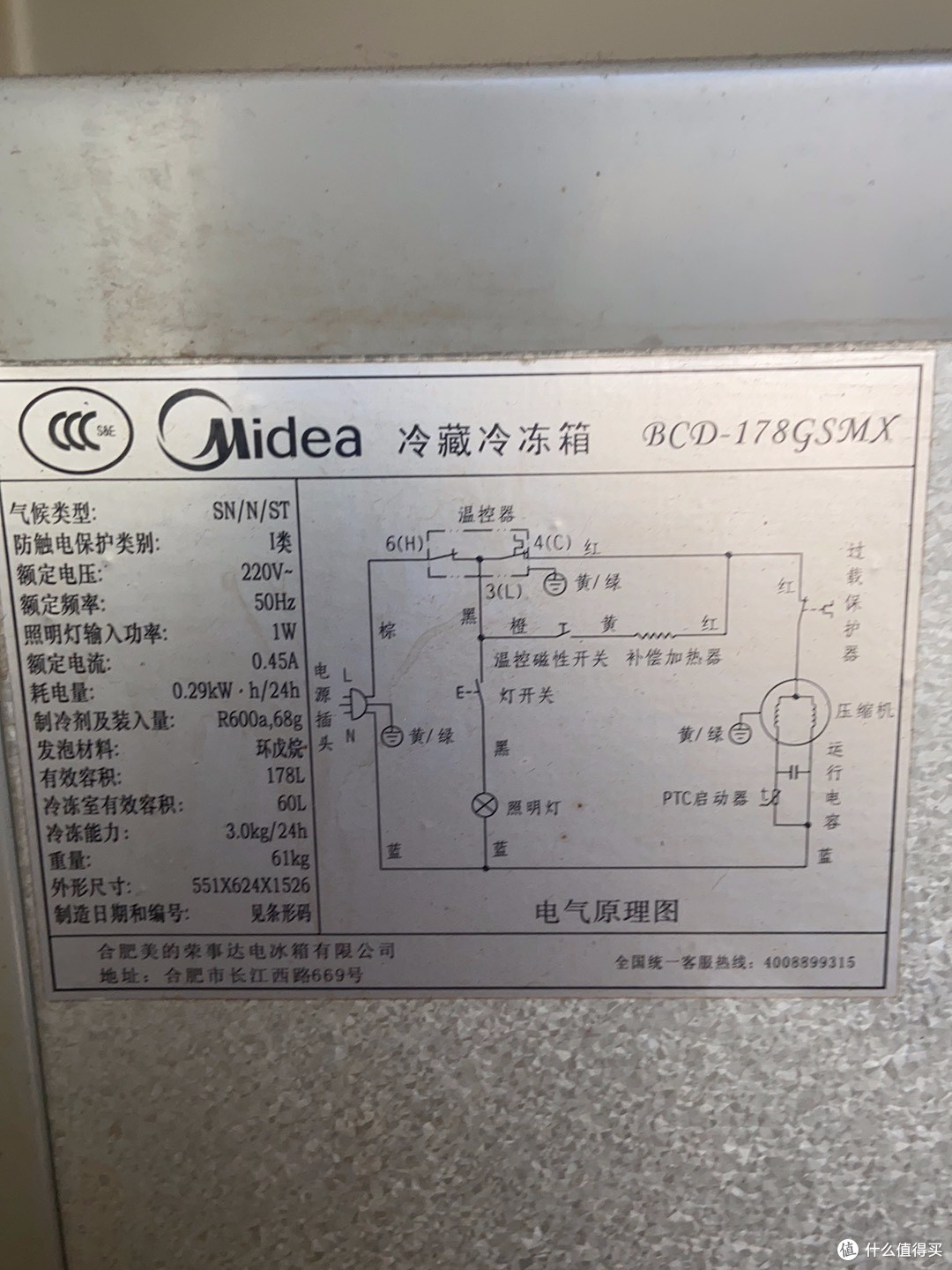 你家还有十几年还在服役的家用电器吗！