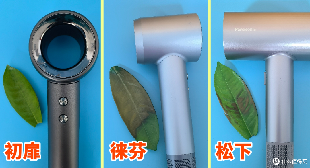 初扉、徕芬、松下高速电吹风机怎么样?好用吗?旗舰款测评