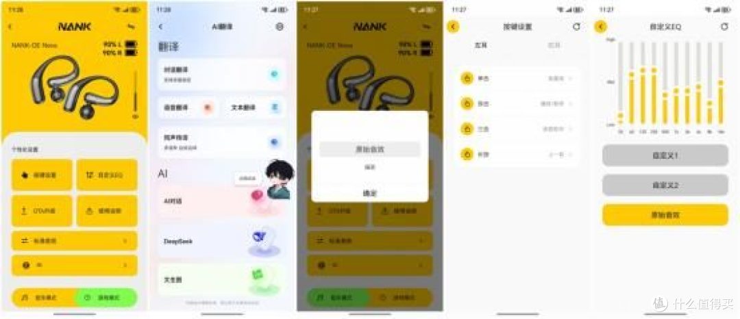 南卡OE Nova开放式耳机:颜值党品质控,双双被拿捏