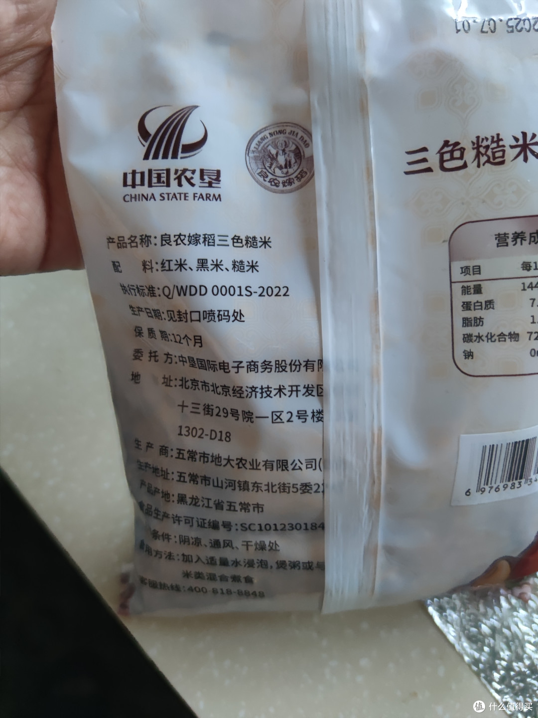 三色糙米:健康粗粮新选择