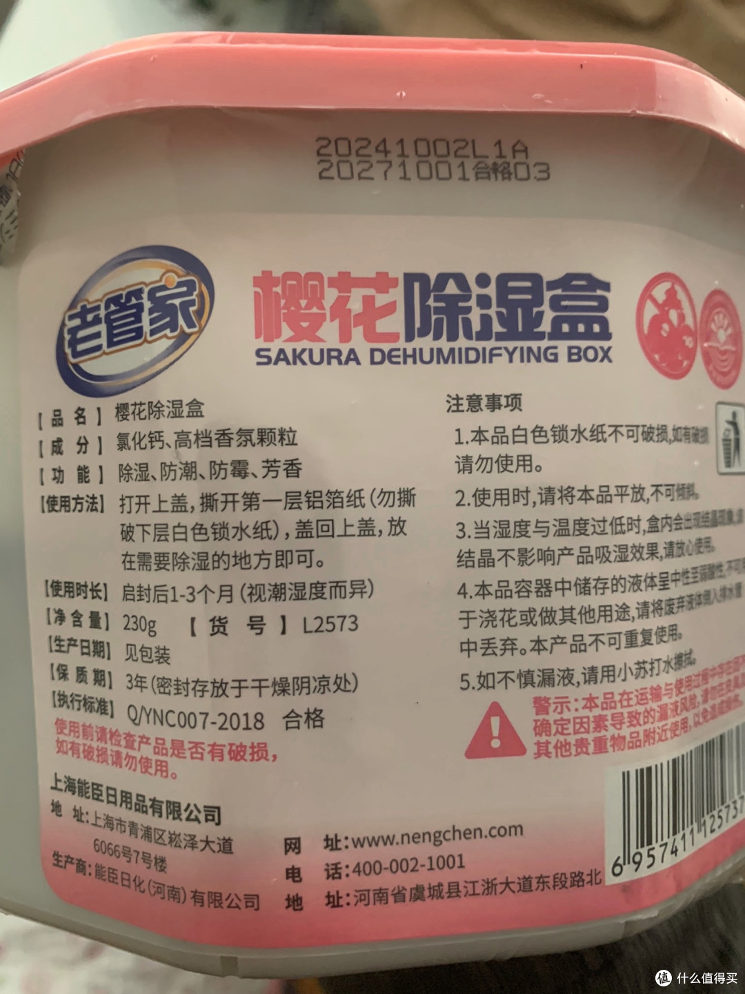 MISFIT芳香除湿盒使用体验:回南天里的干燥救星