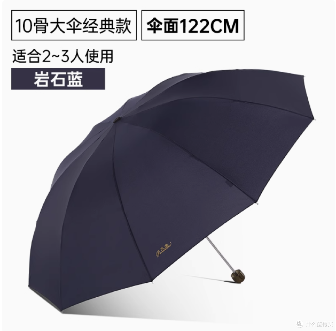 天堂伞全钢十骨三人折叠黑胶晴雨伞:晴雨无忧的出行伴侣