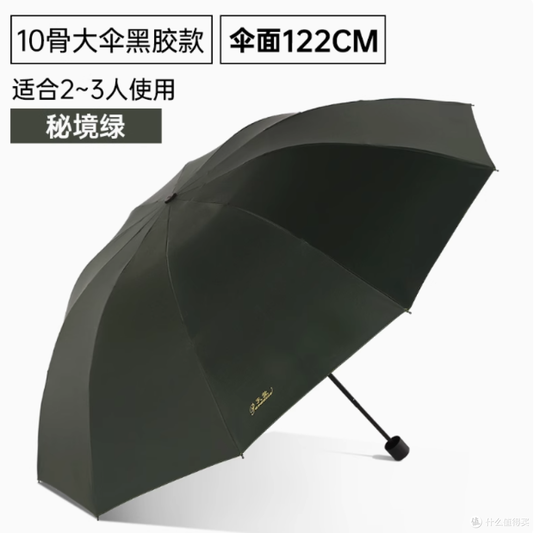 天堂伞全钢十骨三人折叠黑胶晴雨伞:晴雨无忧的出行伴侣