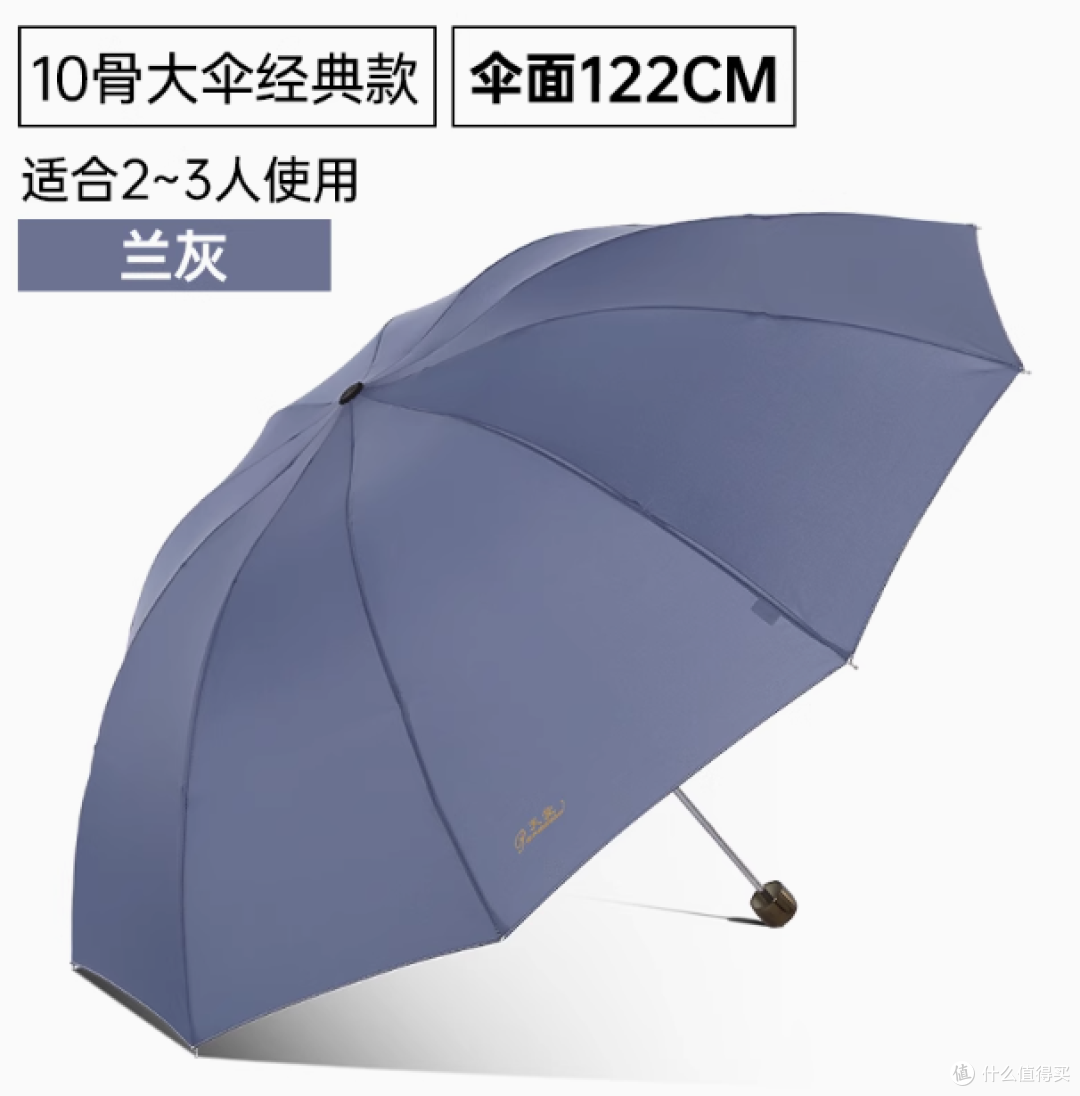 天堂伞全钢十骨三人折叠黑胶晴雨伞:晴雨无忧的出行伴侣