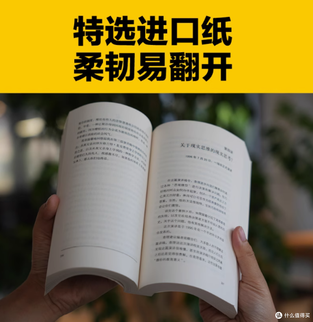 📖必入！《穷查理宝典》口袋本，投资与人生智慧精髓✨