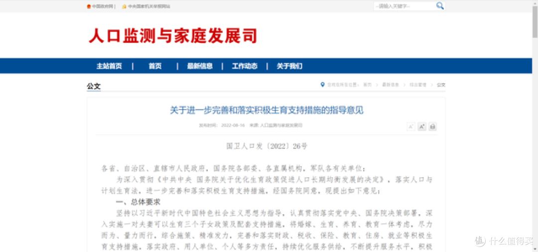 二胎三胎没人生,催生无果后,官方出大招了!