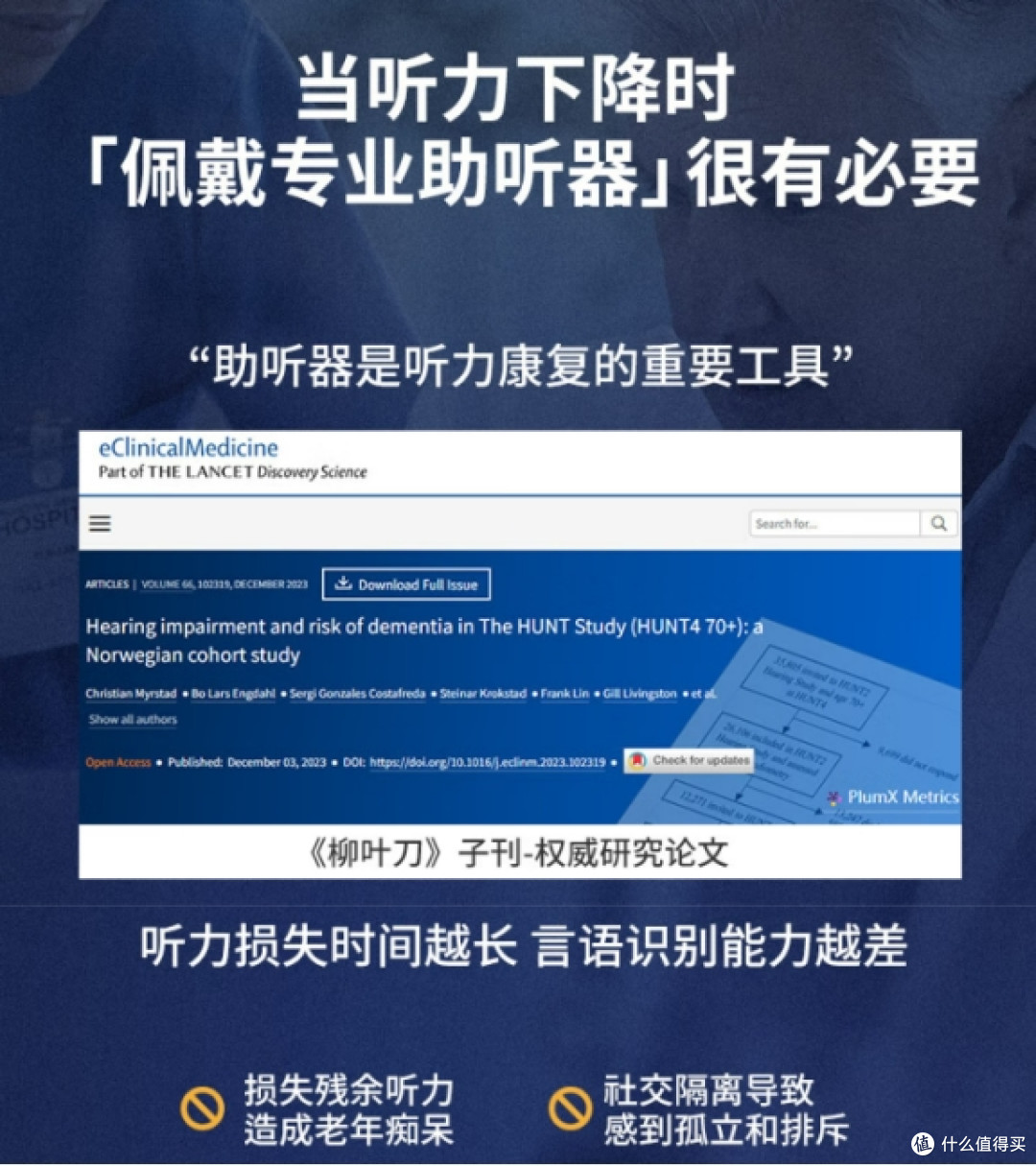 助听器推荐小巧点哪款好?科大讯飞有用吗?六大品牌舒适耐用推荐