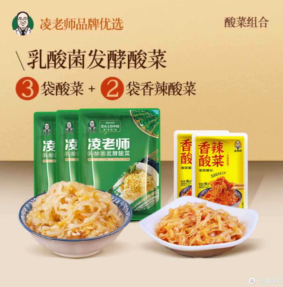 凌老师旗舰店舌尖3黑龙江大学酸菜:品味正宗东北酸爽之美