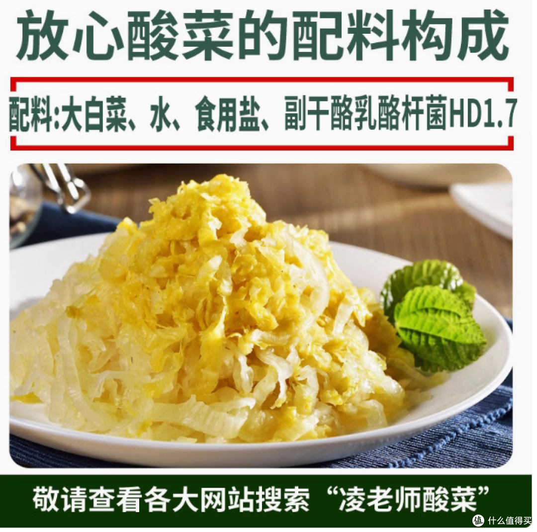凌老师旗舰店舌尖3黑龙江大学酸菜:品味正宗东北酸爽之美