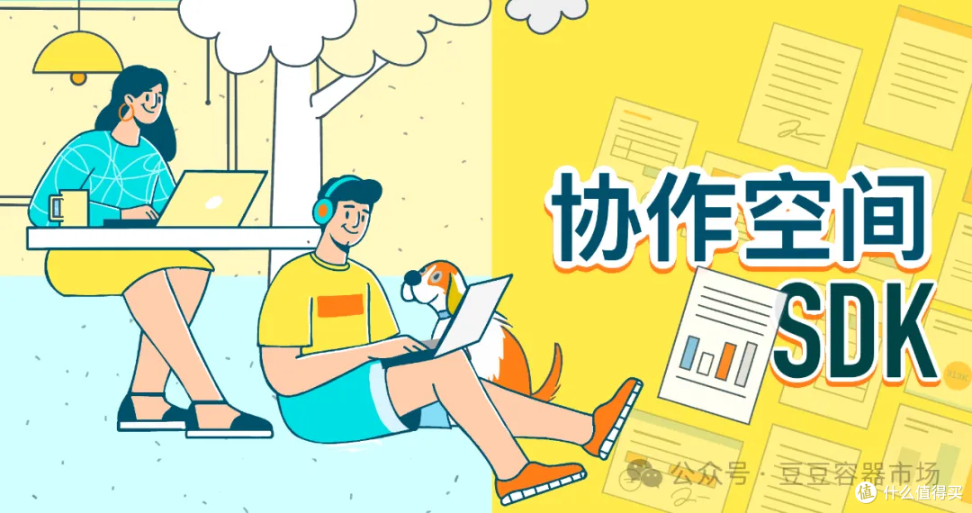 ONLYOFFICE 协作空间 企业版使用秘籍-12.二次开发详细指南