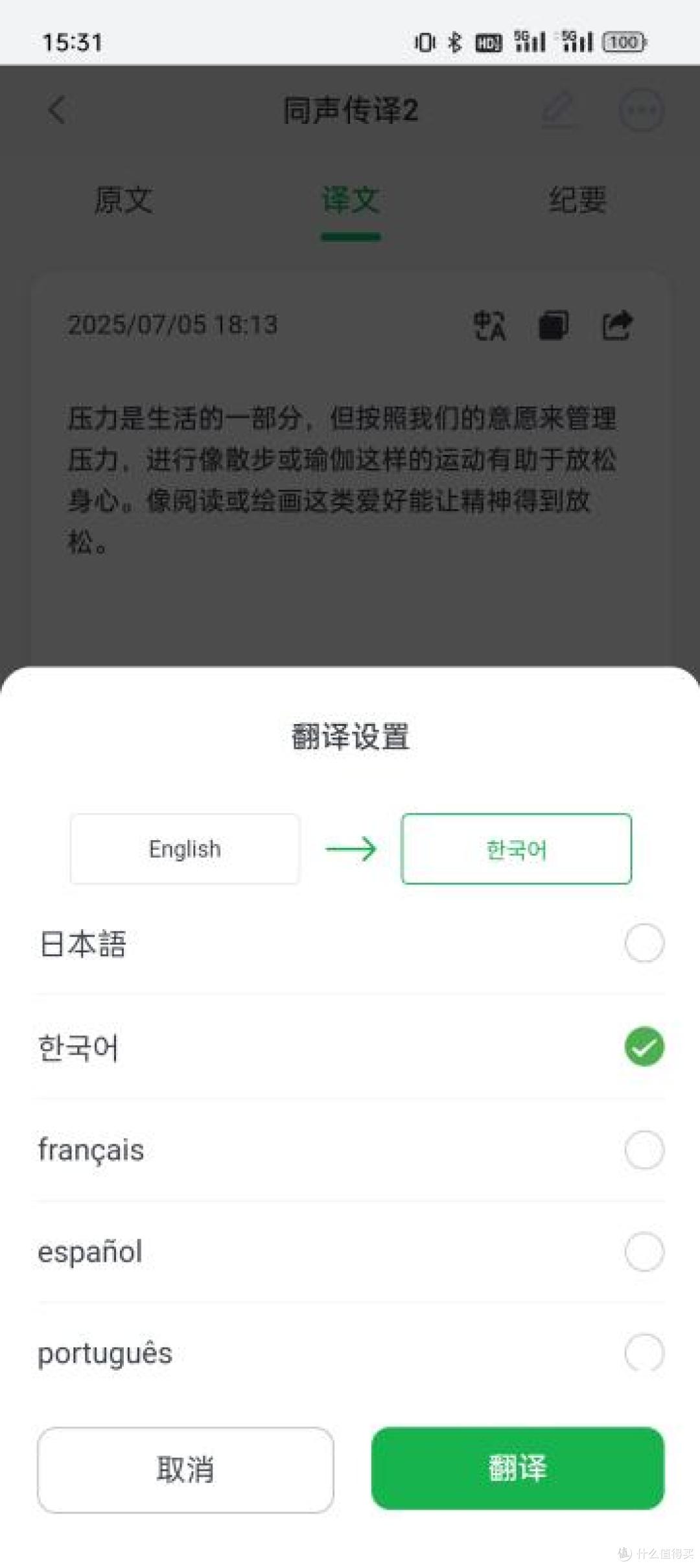 绿联S8百元耳机首选:降噪+智能Ai
