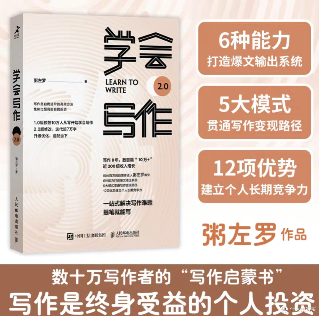创作心路:在灵感与困境间穿行