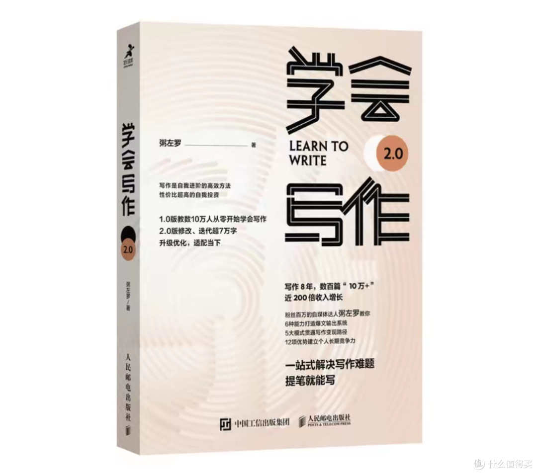 创作心路:在灵感与困境间穿行