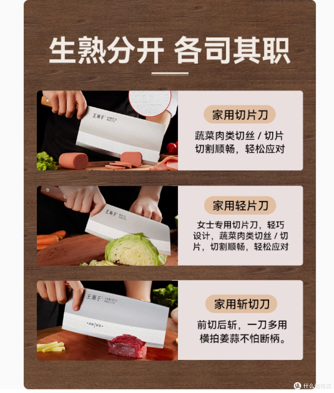 王麻子厨师专用切菜刀:厨房中的卓越之选