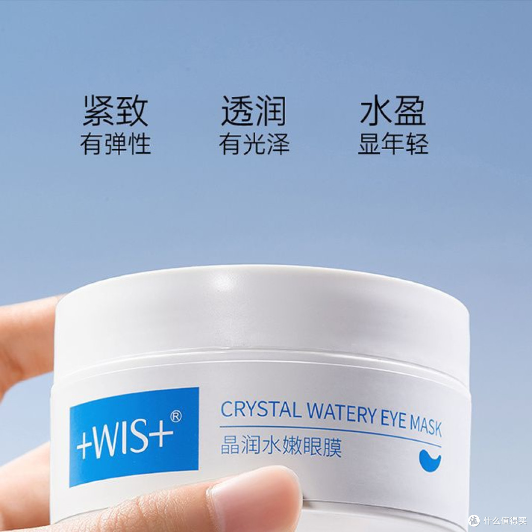 熬夜党必看!WIS晶润紧致眼膜贴,好用哭了