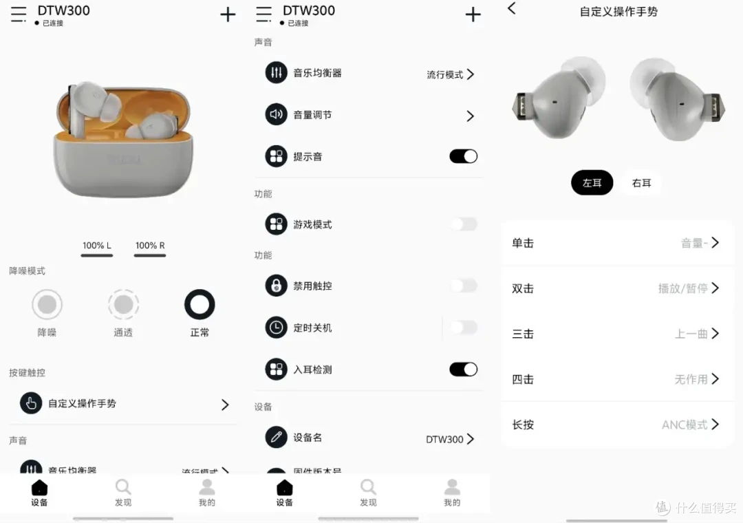 三年磨一剑,重回TWS领域,带你来看达音科DTW 300蓝牙耳机