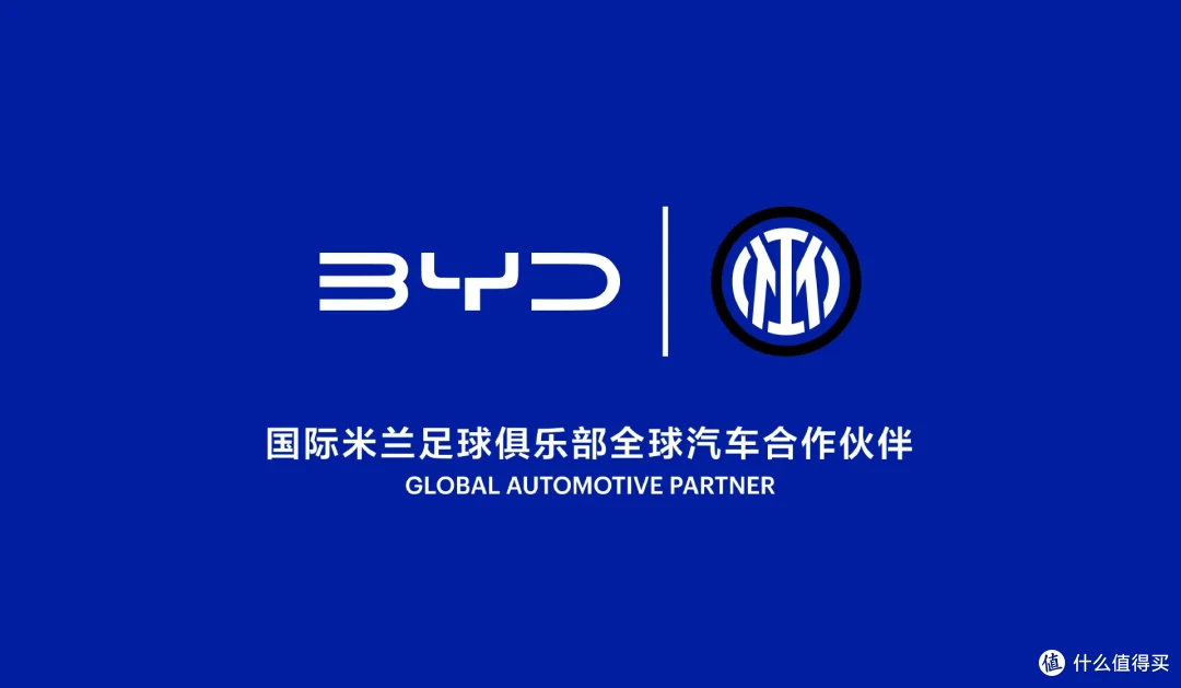 签约国米!比亚迪全球化再进阶!