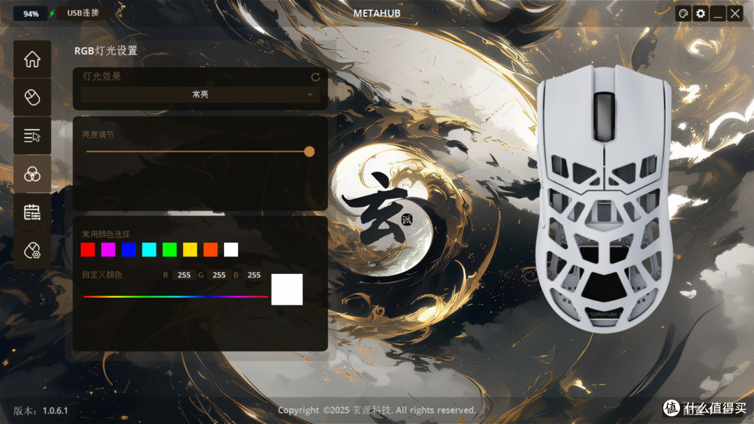 51克超轻机身+镁合金骨架!玄派M6三模旗舰捎带解决“手汗”难题
