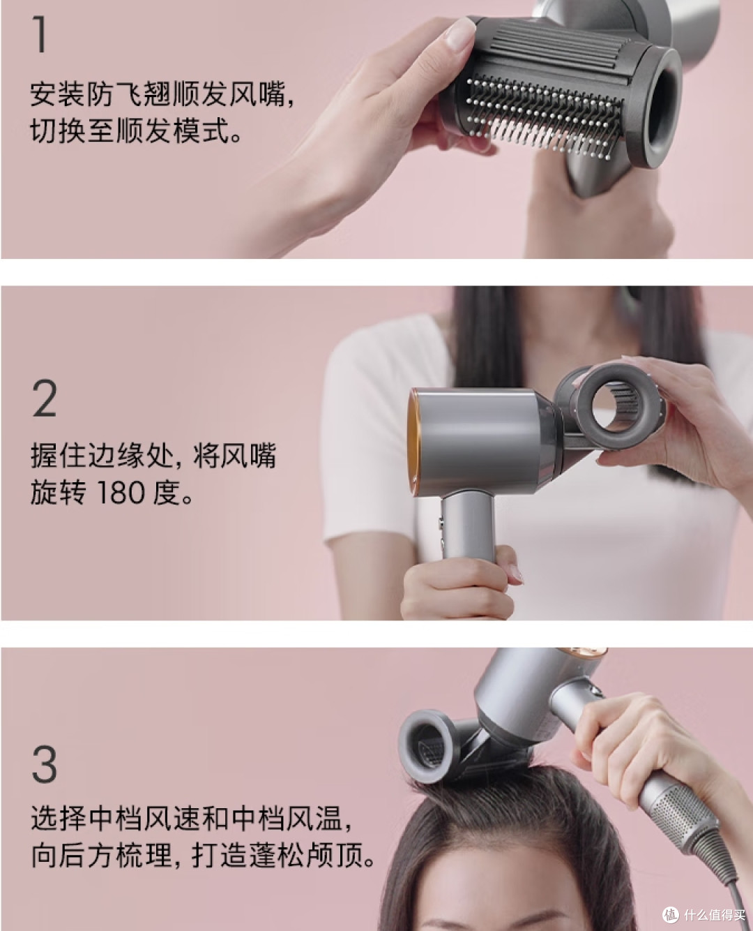 戴森HD15:三分钟,把发廊沙龙“装”进浴室