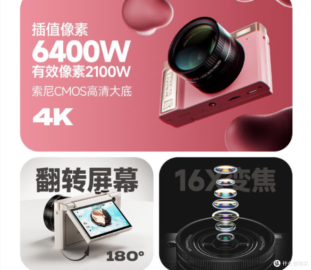 女生必备！爱国者D9美拍版，翻转屏相机，高清自拍神器