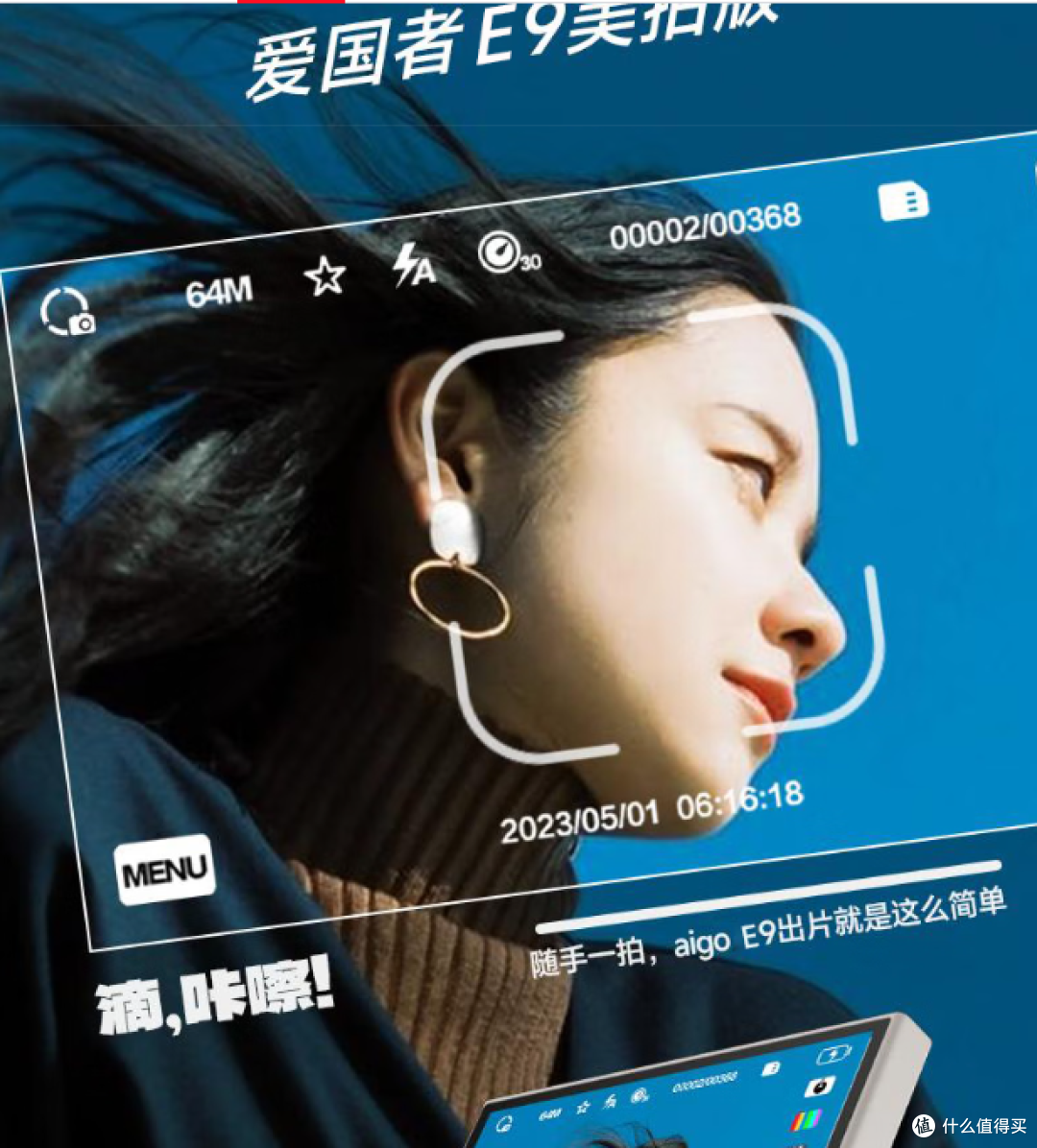 女生必备！爱国者D9美拍版，翻转屏相机，高清自拍神器
