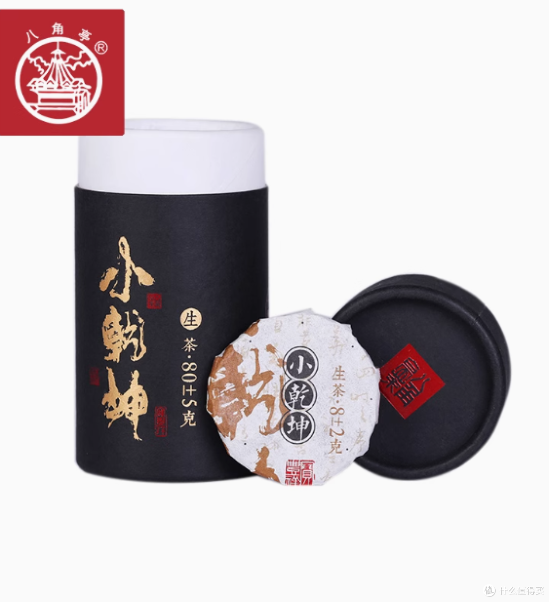 八角亭旗舰店2018年小乾坤:茶中乾坤大,品味岁月香
