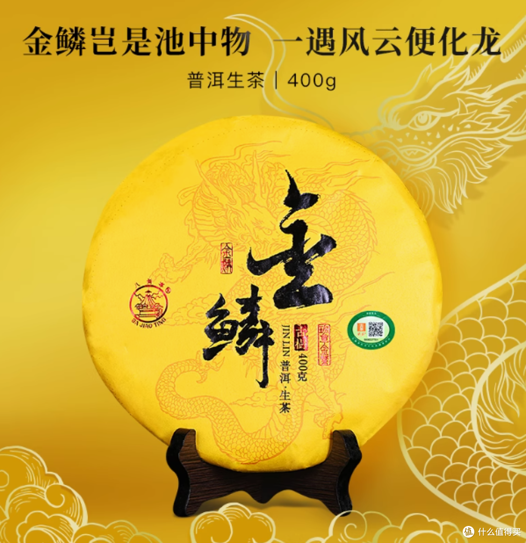 八角亭 2018 金鳞班章古树黄金叶,这口普洱太绝了!