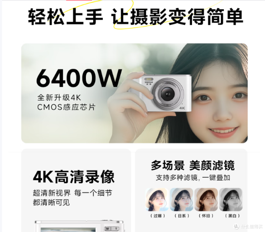 松典便携学生相机,轻巧设计,高清Vlog,旅行拍摄的绝佳伴侣!