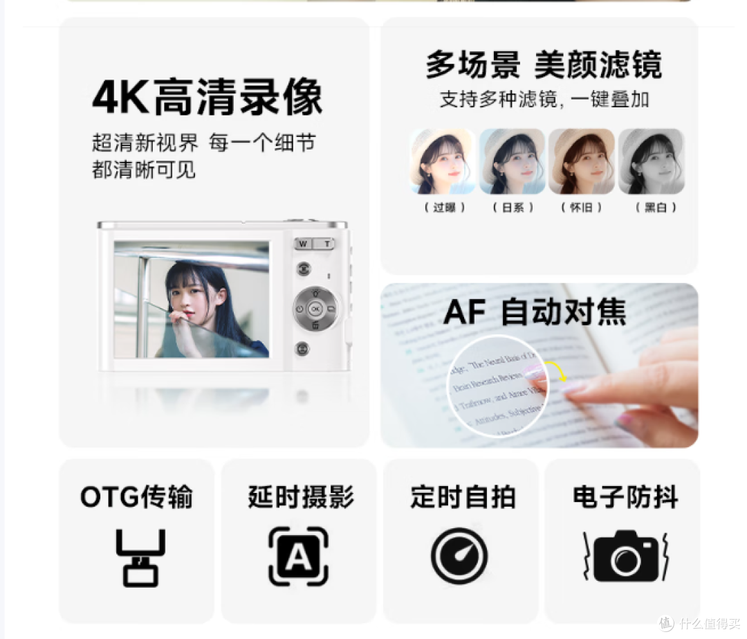 松典便携学生相机,轻巧设计,高清Vlog,旅行拍摄的绝佳伴侣!