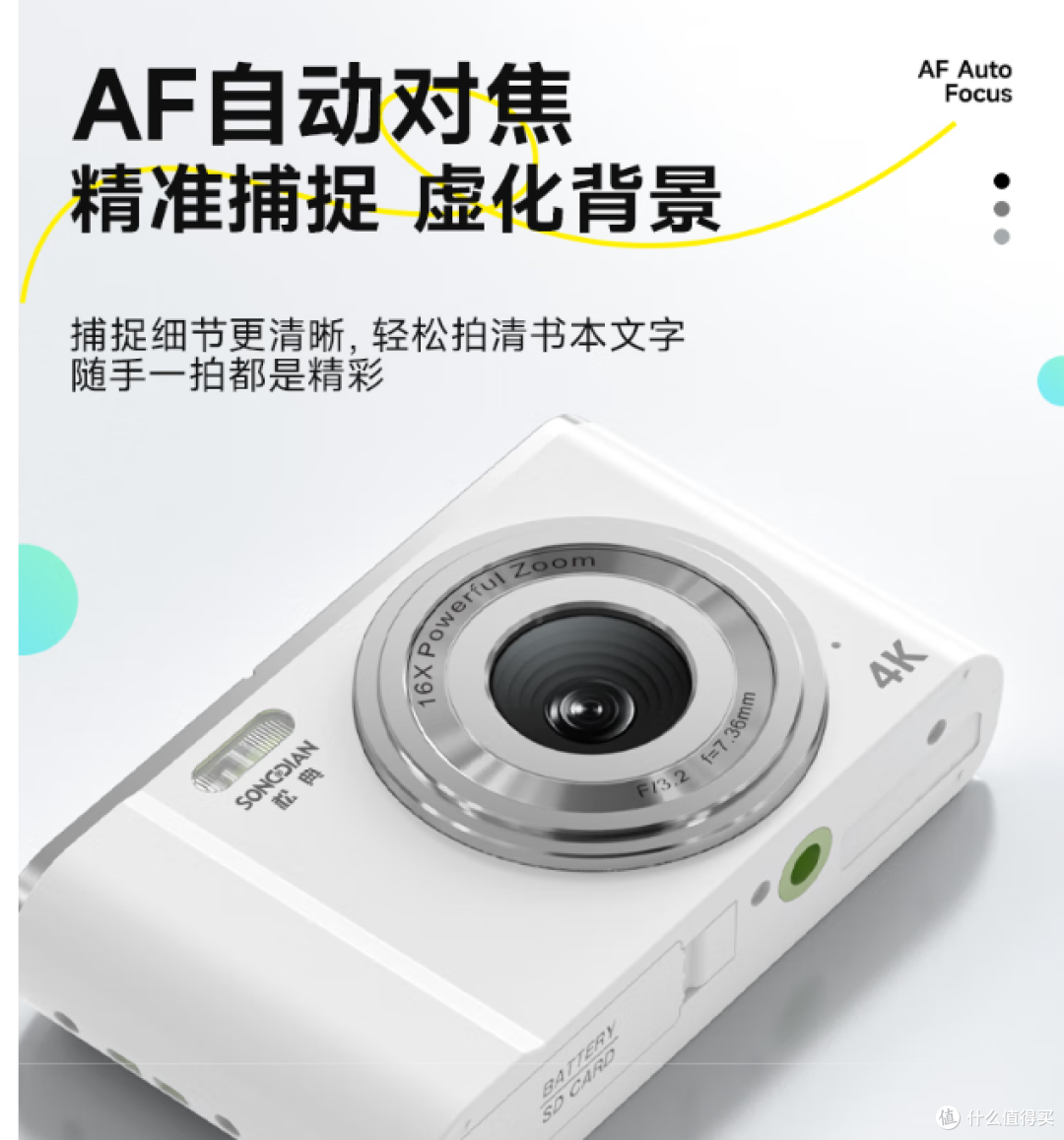 松典便携学生相机,轻巧设计,高清Vlog,旅行拍摄的绝佳伴侣!