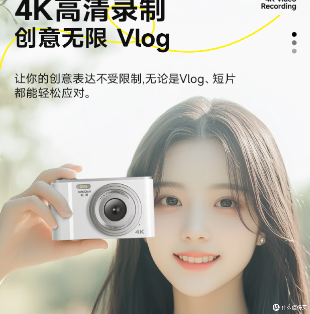 松典便携学生相机,轻巧设计,高清Vlog,旅行拍摄的绝佳伴侣!