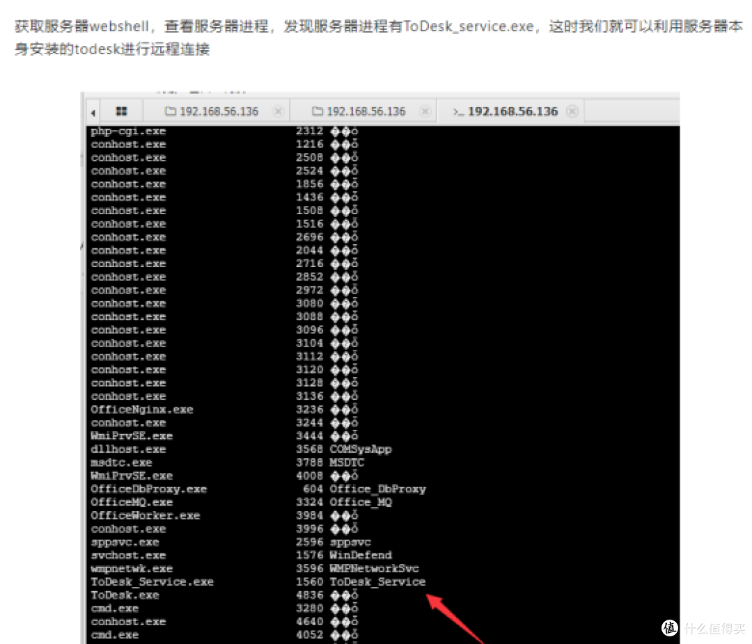 护网红蓝对抗，企业远程控制方案如何不被扫出？