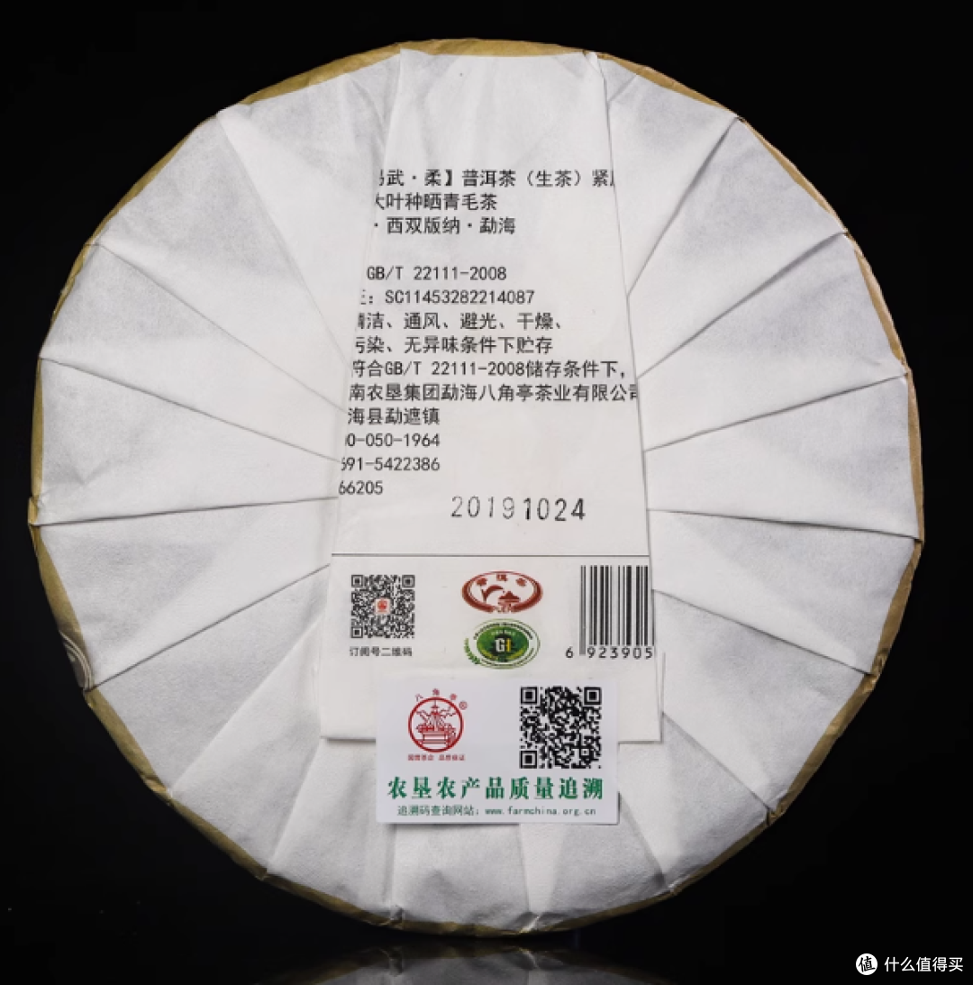八角亭旗舰店2019年画易武古树柔:茶中画卷,柔韵传佳情