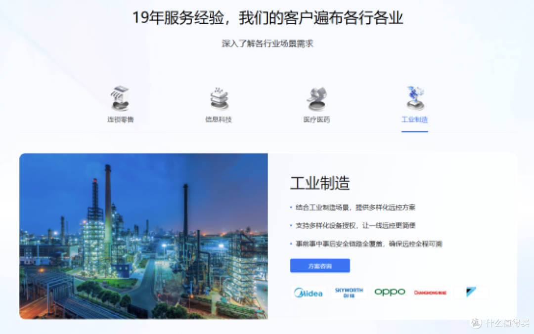 护网红蓝对抗，企业远程控制方案如何不被扫出？