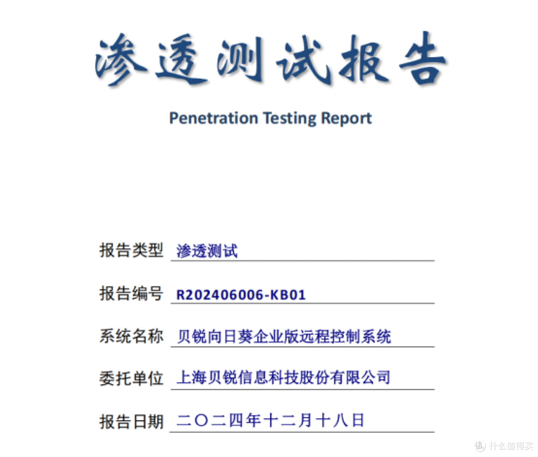 护网红蓝对抗，企业远程控制方案如何不被扫出？