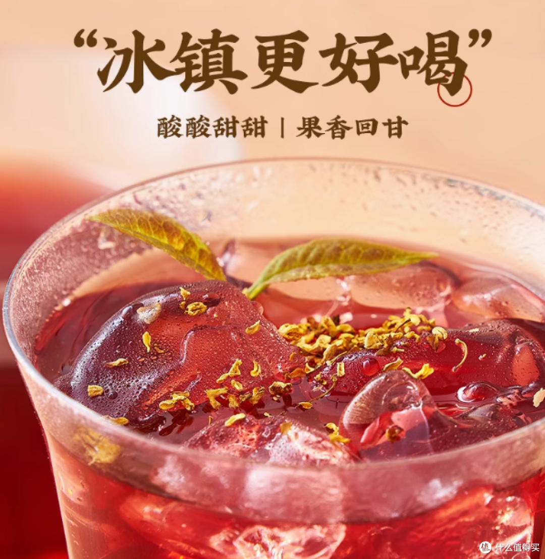 寻味颂旗舰店桂花酸梅汤85g:邂逅传统滋味的清凉之选