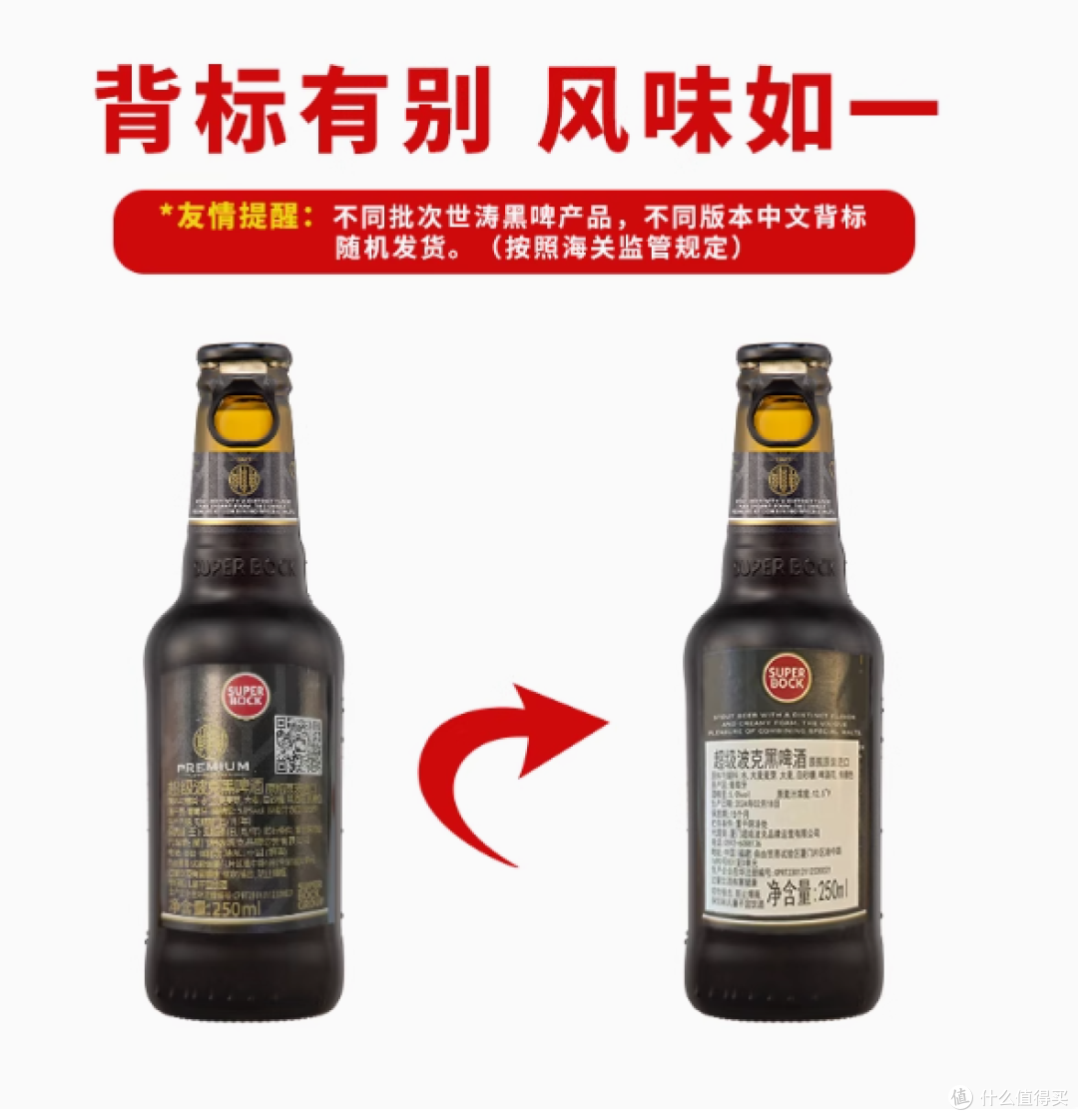 Superbock超级波克世涛黑啤酒:开启一场深邃的味蕾之旅