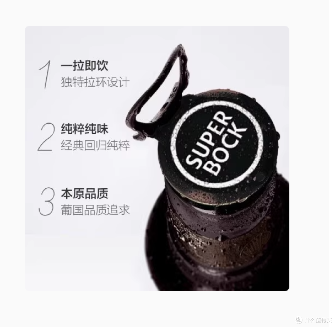 Superbock超级波克世涛黑啤酒:开启一场深邃的味蕾之旅