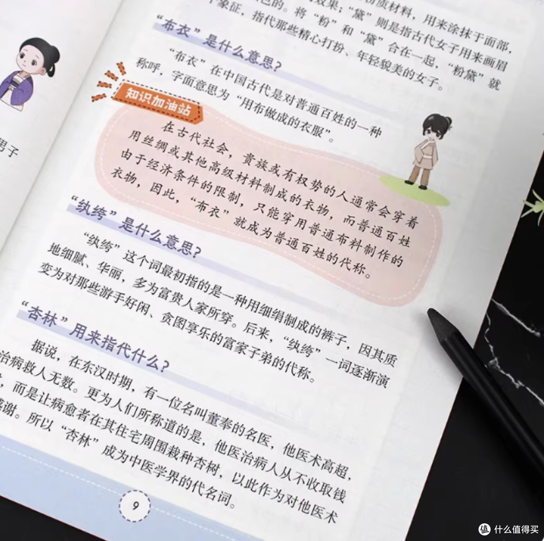 《漫画中华文化 1000 问》:开启文化探索之旅