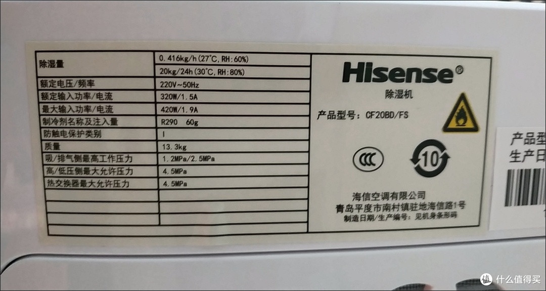 海信12L/天除湿机使用体验:回南天与地下室的“干燥救星”