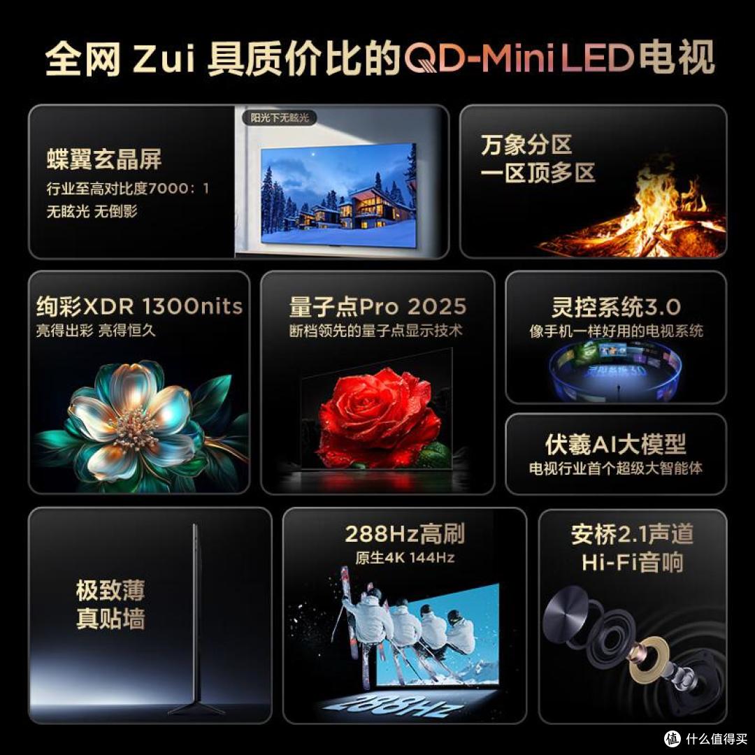 TCL85寸电视哪个型号性价比高？2025最建议买这三款：口碑最好！