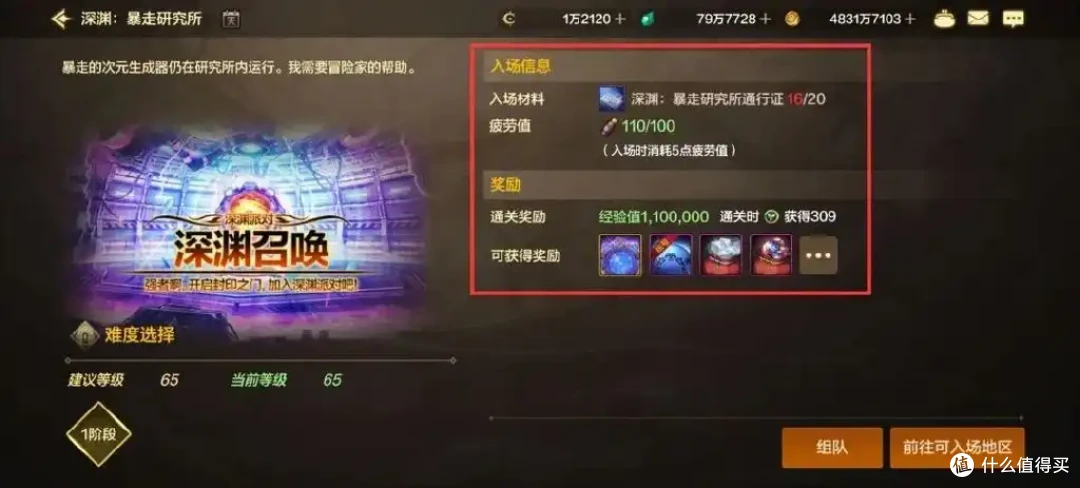 70版本冲刺攻略!DNF手游70级满级速成/装备过渡/副本门槛全解析