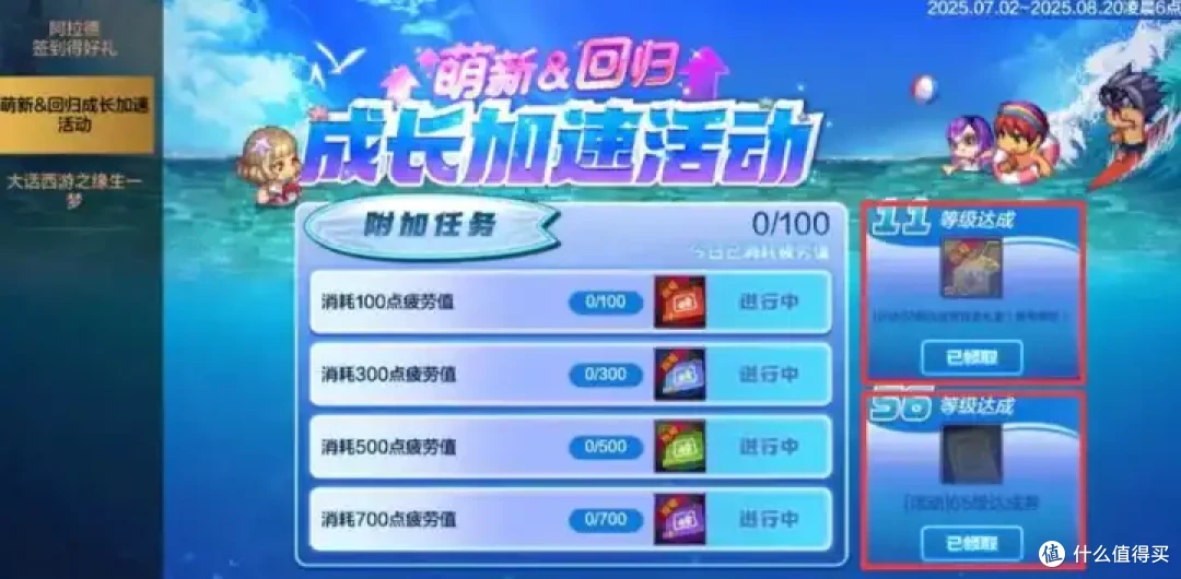 70版本冲刺攻略!DNF手游70级满级速成/装备过渡/副本门槛全解析